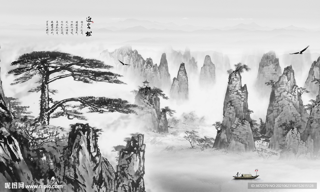 水墨山水