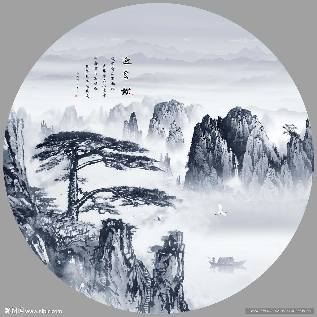 迎客松