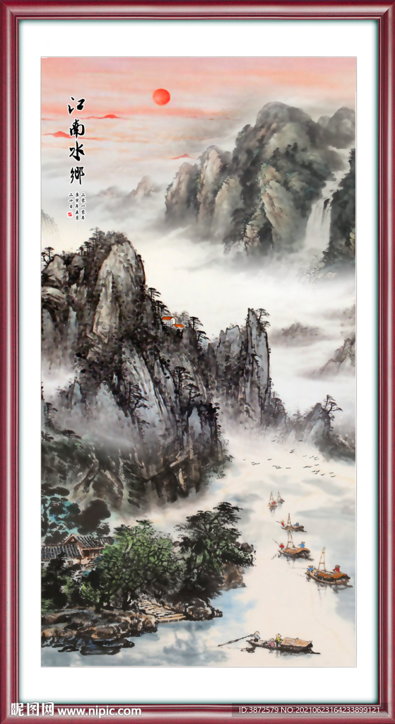 山水