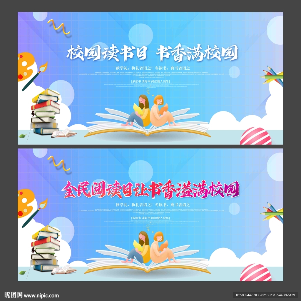 阅读