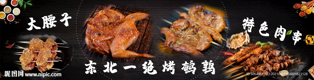 烤鹌鹑美食海报