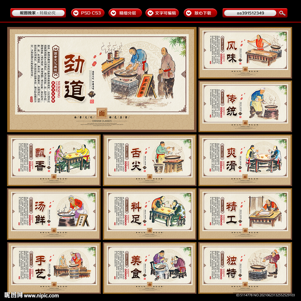 面条