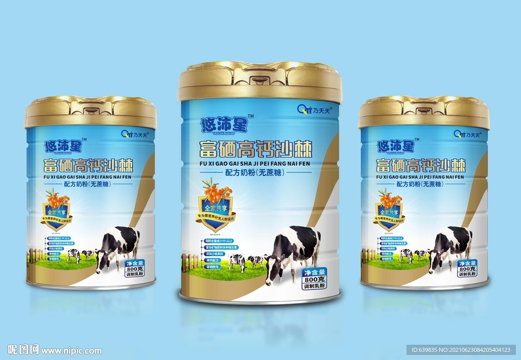 奶粉包装设计展开图