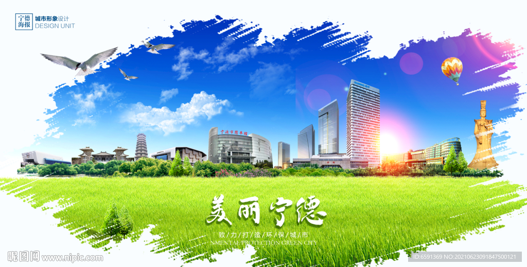 宁德地标