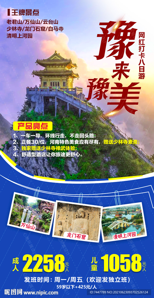 河南