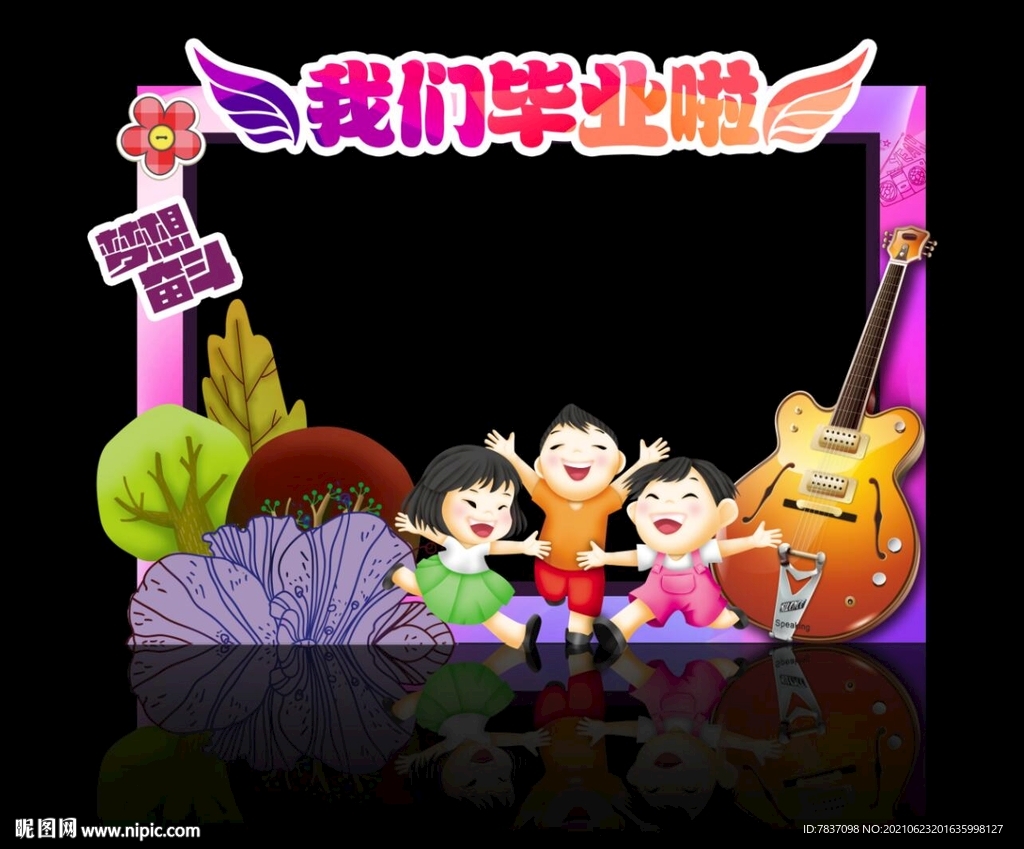 毕业拍照框