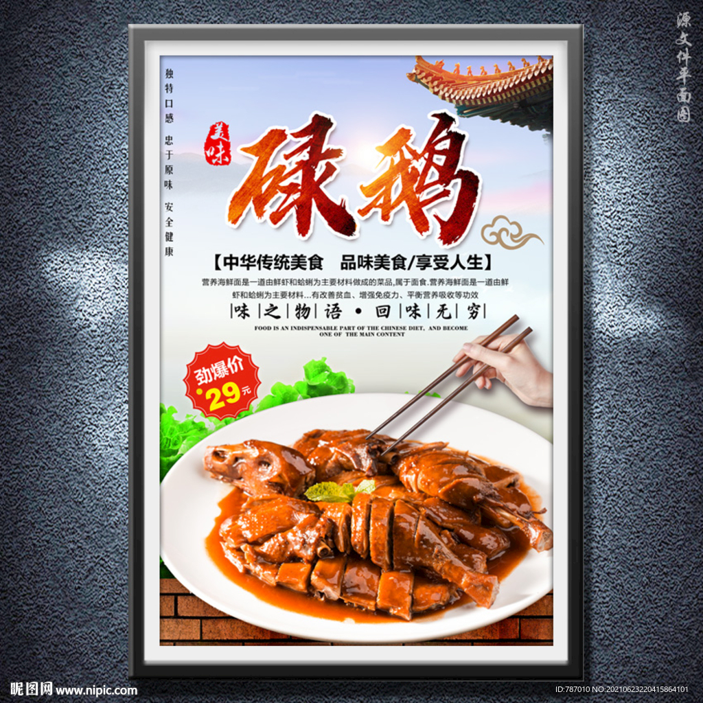 碌鹅