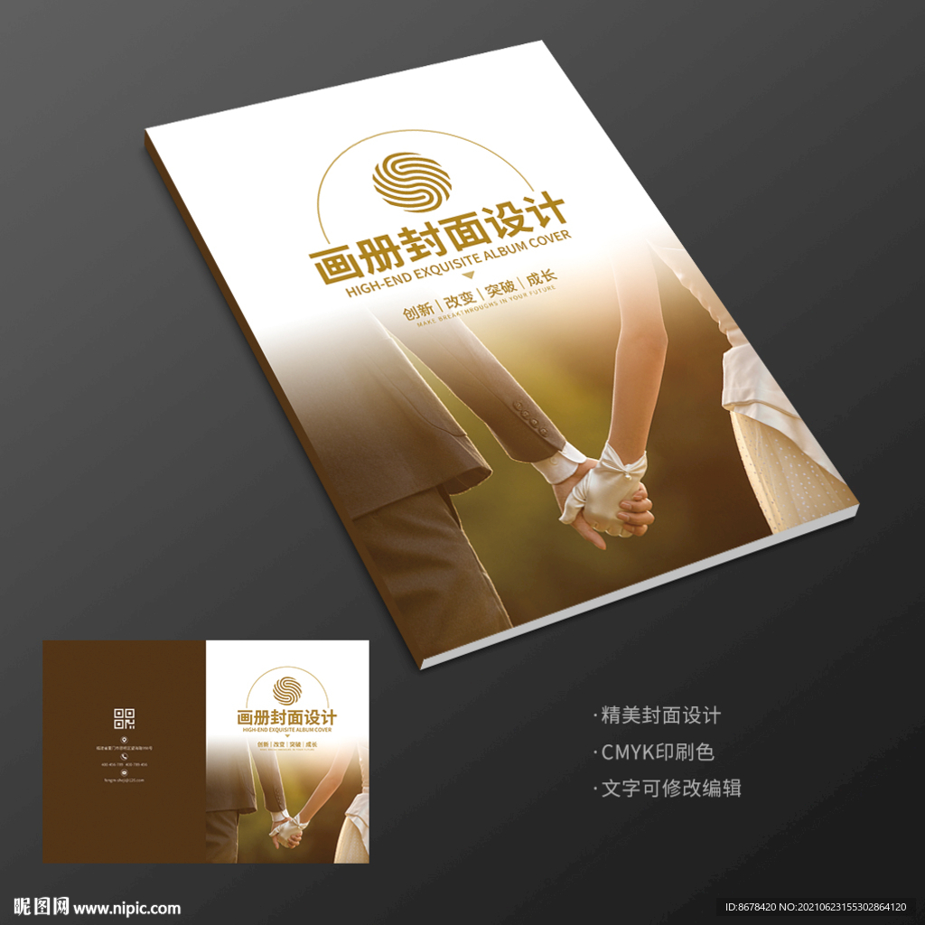 婚纱摄影宣传册封面