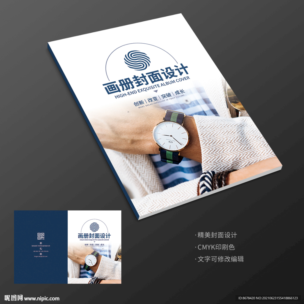 手表时尚情侣手表画册封面
