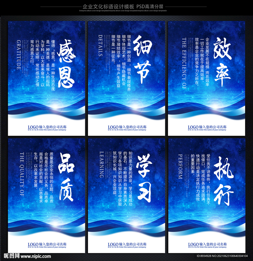 企业文化