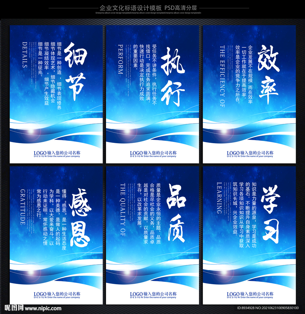 企业标语