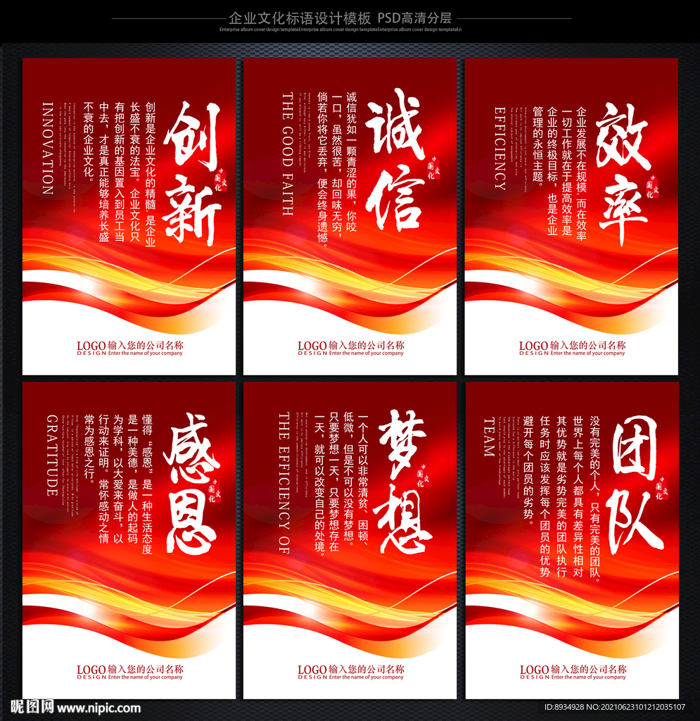 企业标语