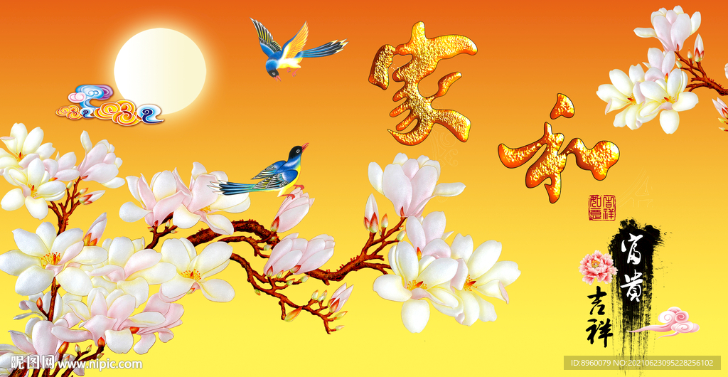富贵吉祥图