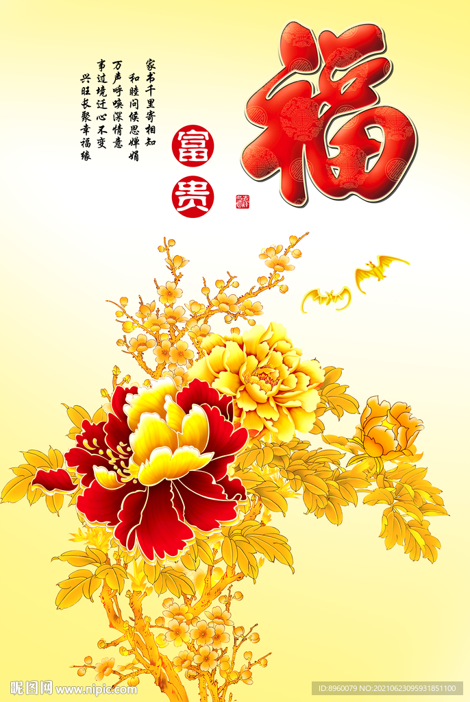 金色牡丹