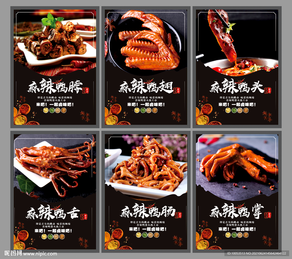 鸭脖