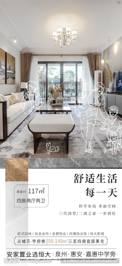 户型系列贴片