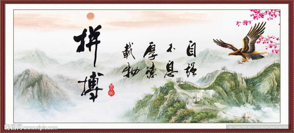 拼搏