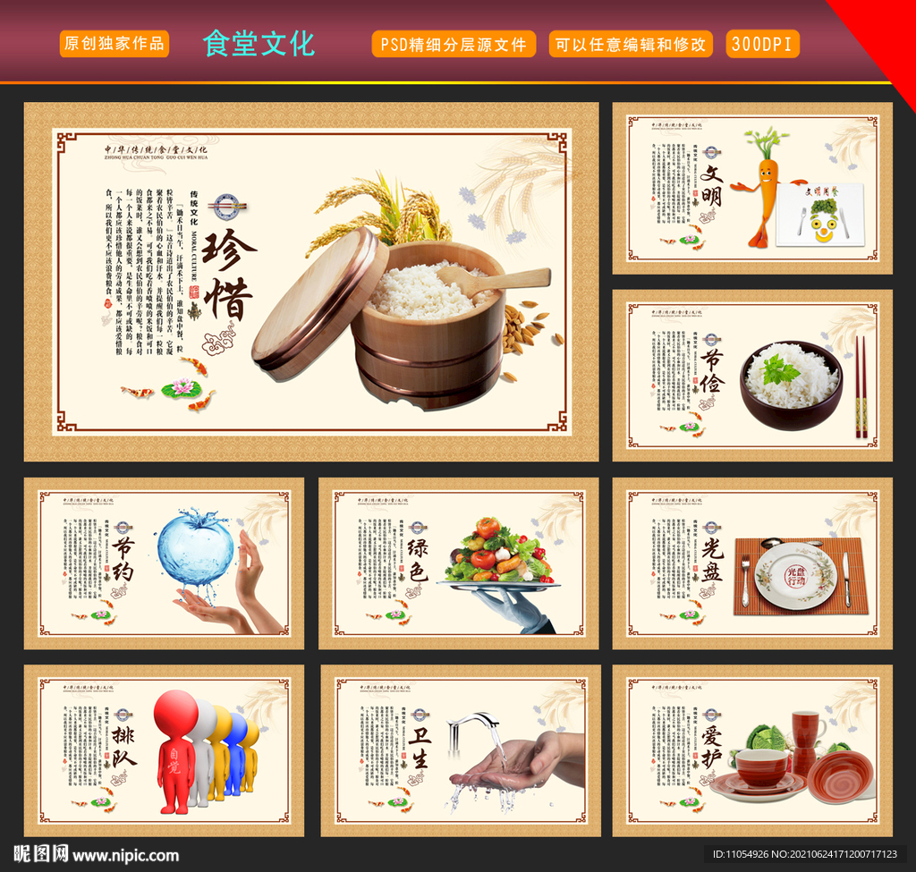 食堂文化