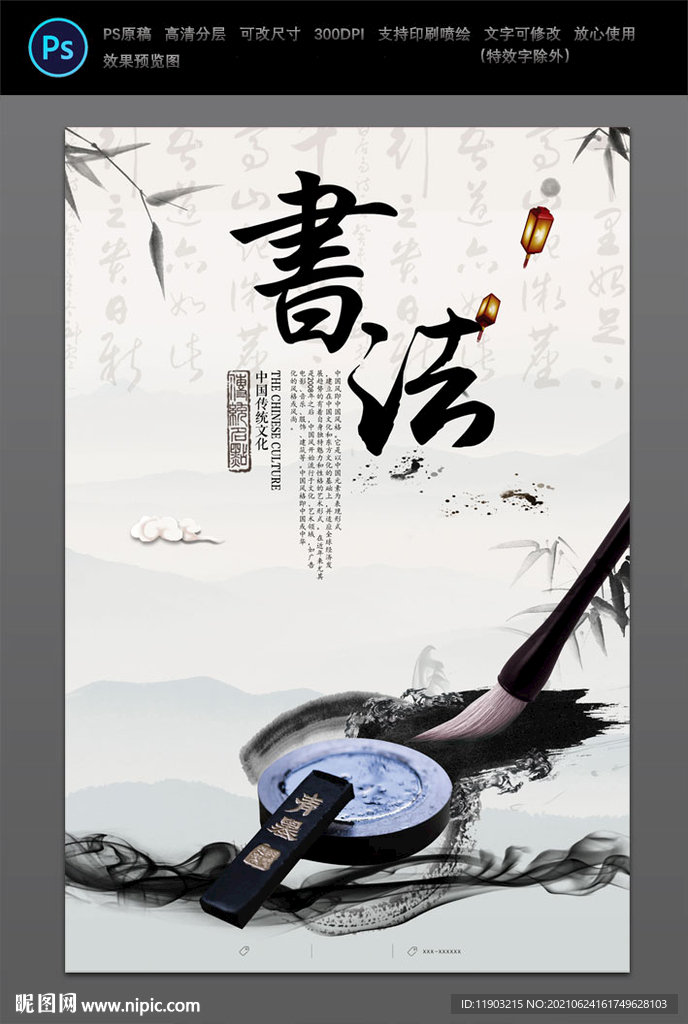 书法
