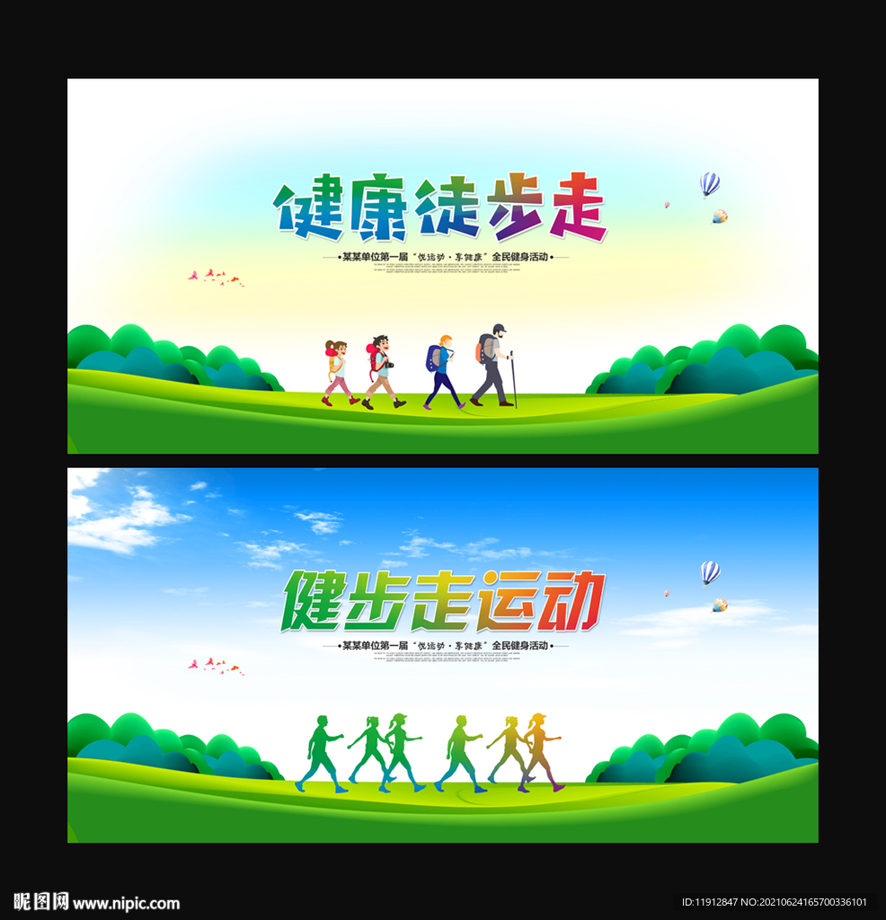 徒步