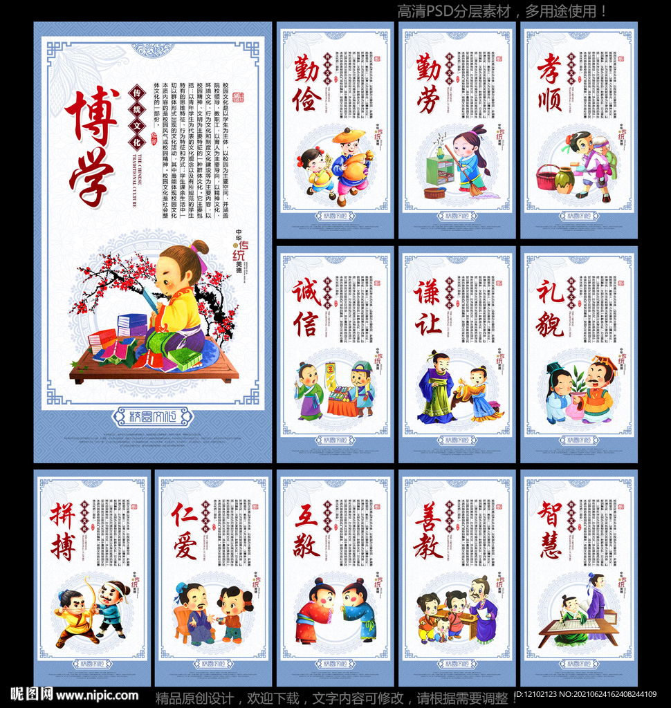 校园文化