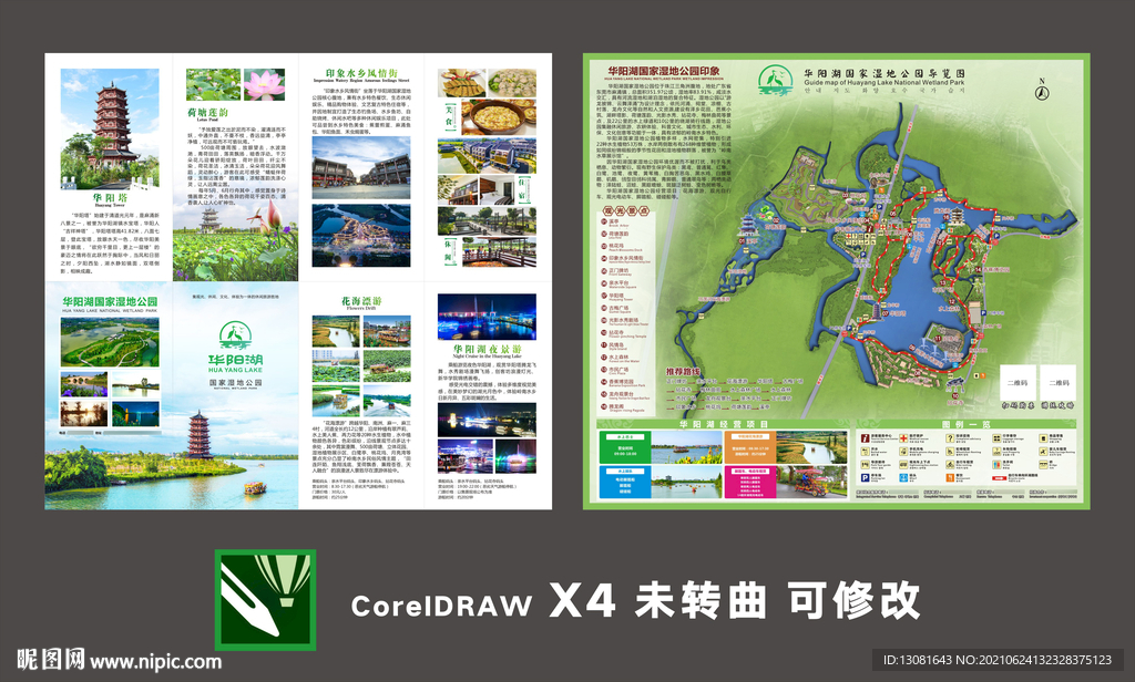 旅游折页