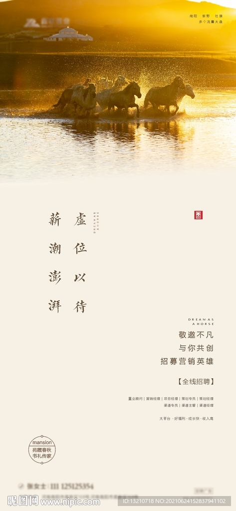 质感大气招聘