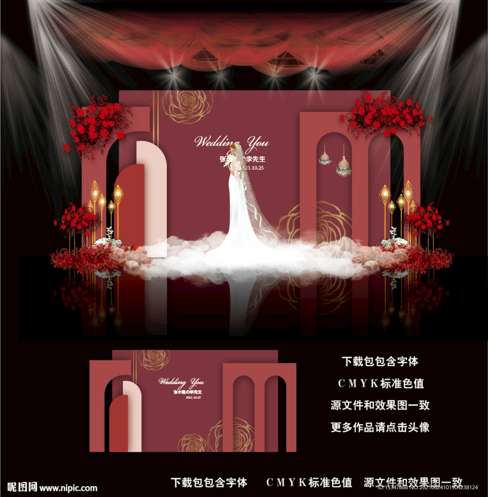 红色简约婚礼背景