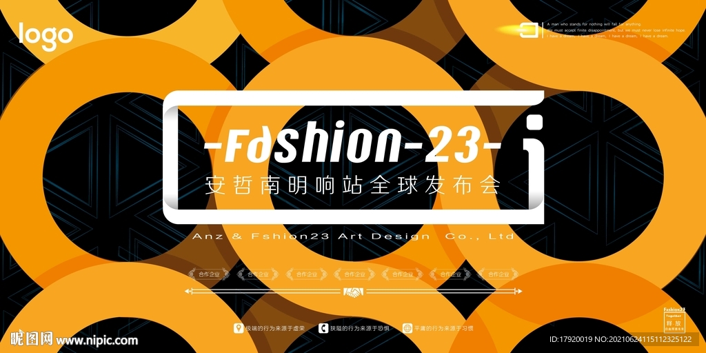 圆圈交叉背景墙