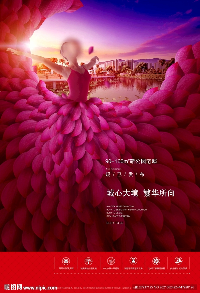 花瓣 裙子 绽放 情人节 庆典