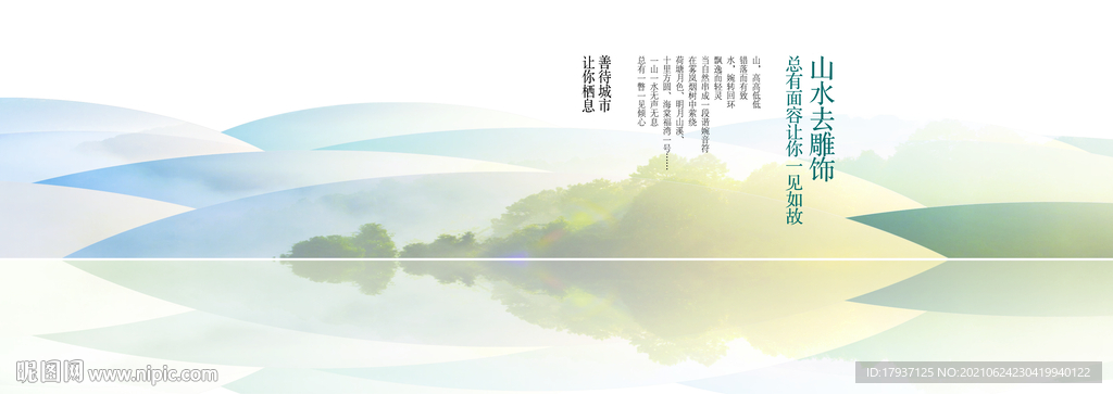 湖山 水纹 园林 山水 江