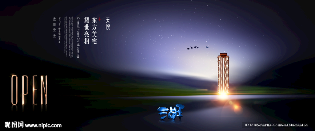 房地产
