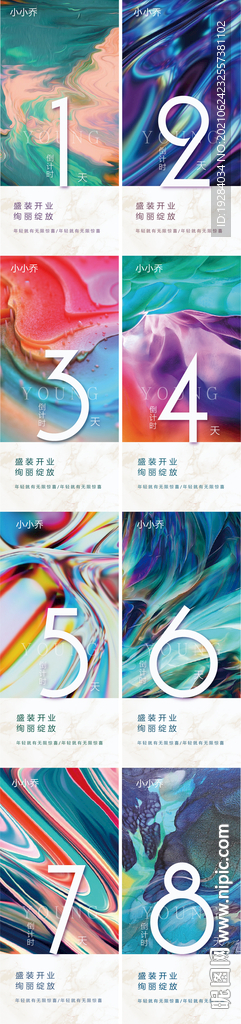 倒计时
