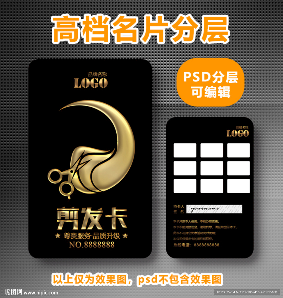 理发次数卡片