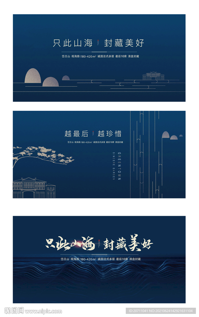 中式蓝色主视觉