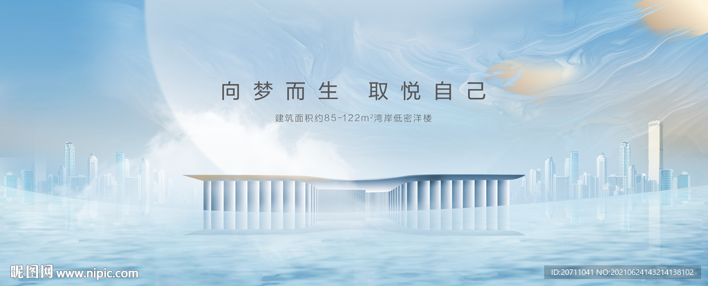 地产户外主画面