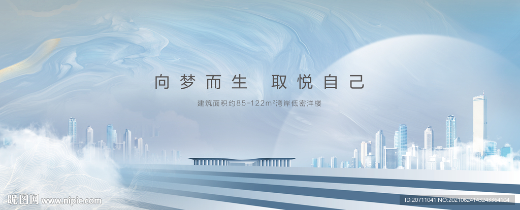 地产户外主画面