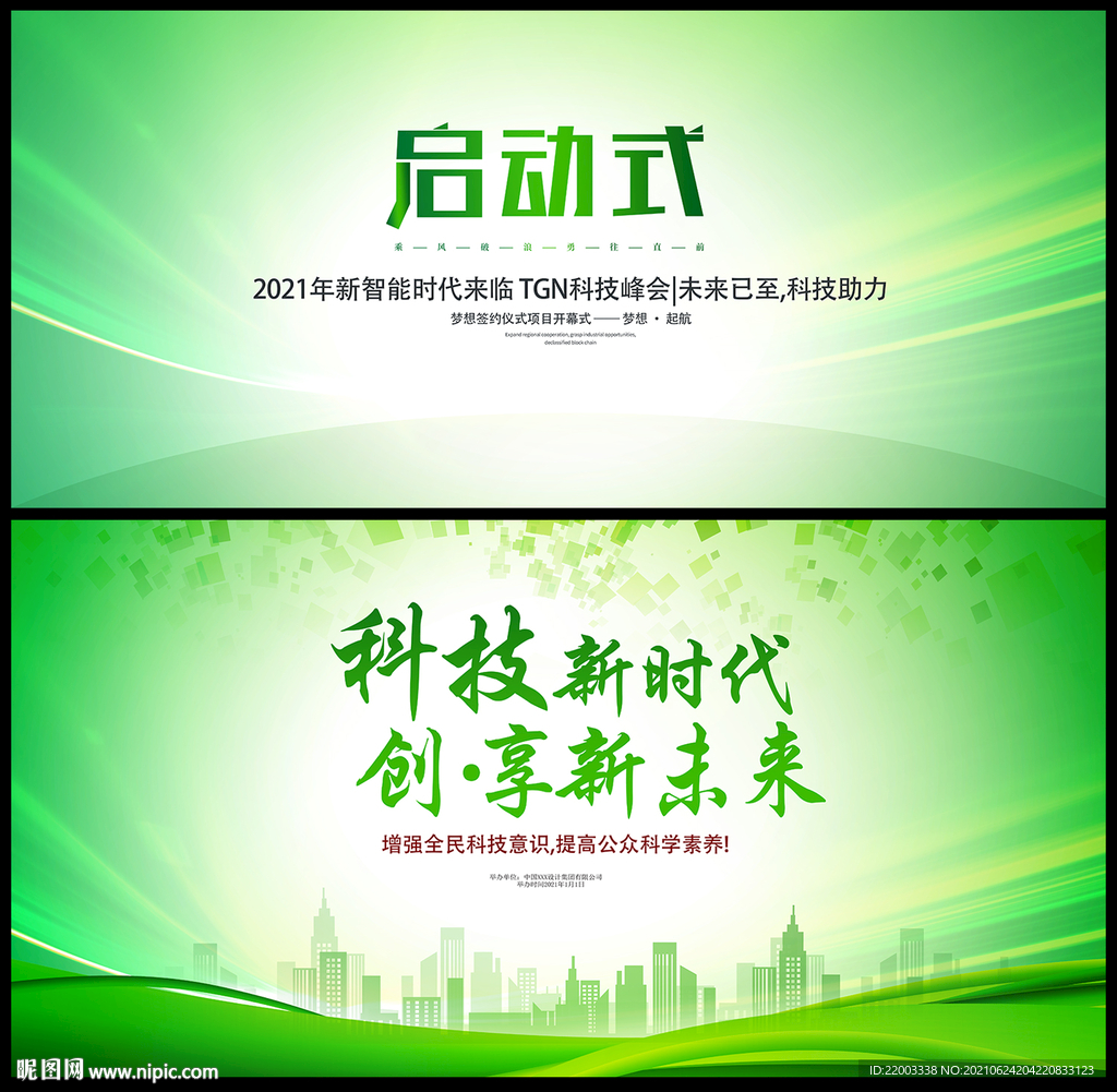 绿色背景