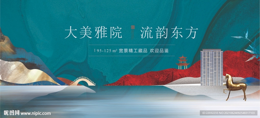 地产广告