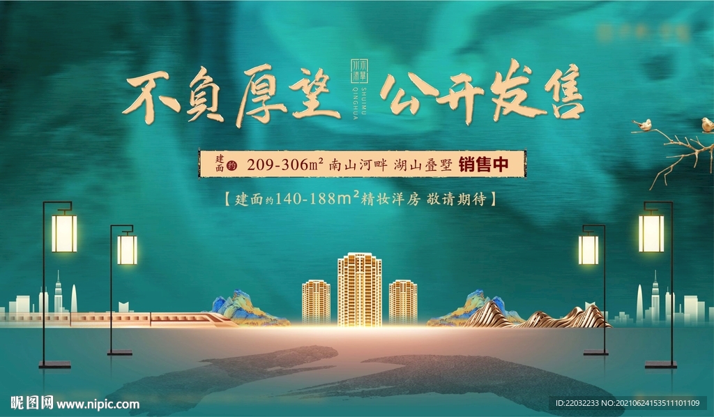 地产广告
