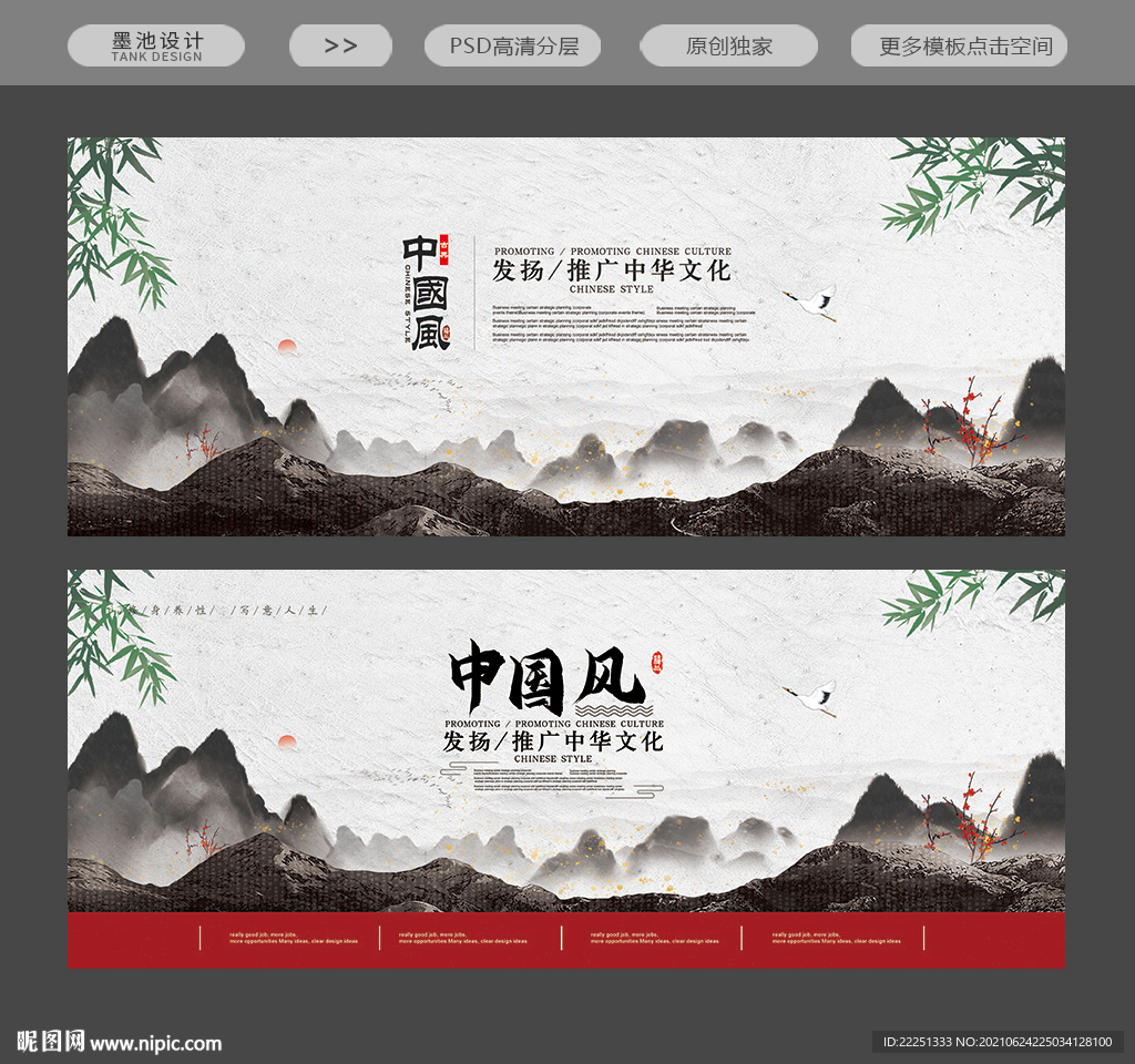 中国风