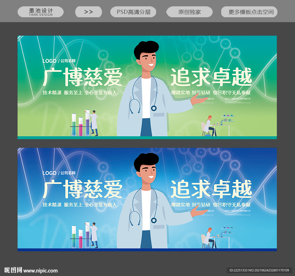医院会议背景