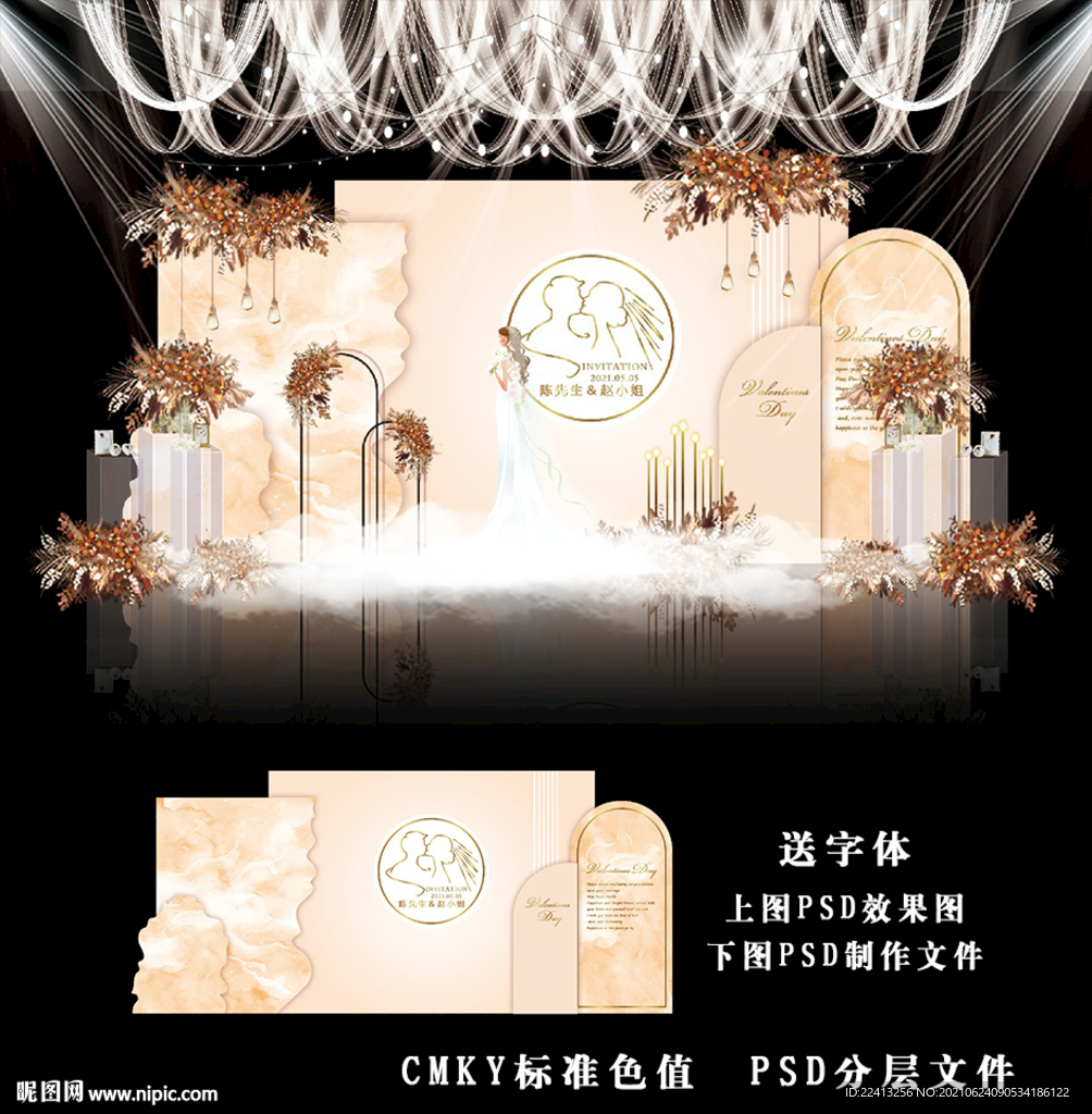 香槟色婚礼背景图片