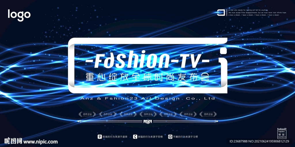动感曲线背景墙