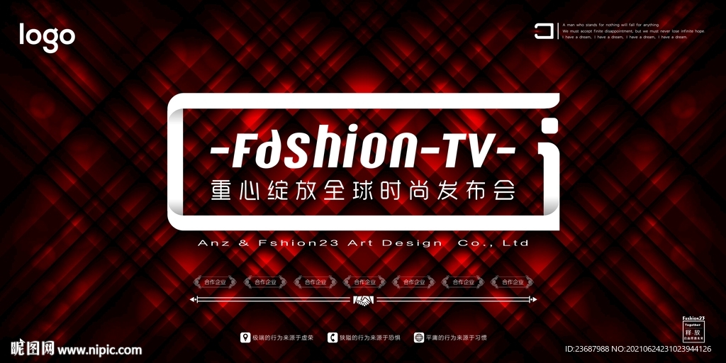 菱形交叉线背景墙