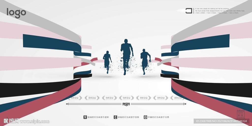 奔跑的人背景墙