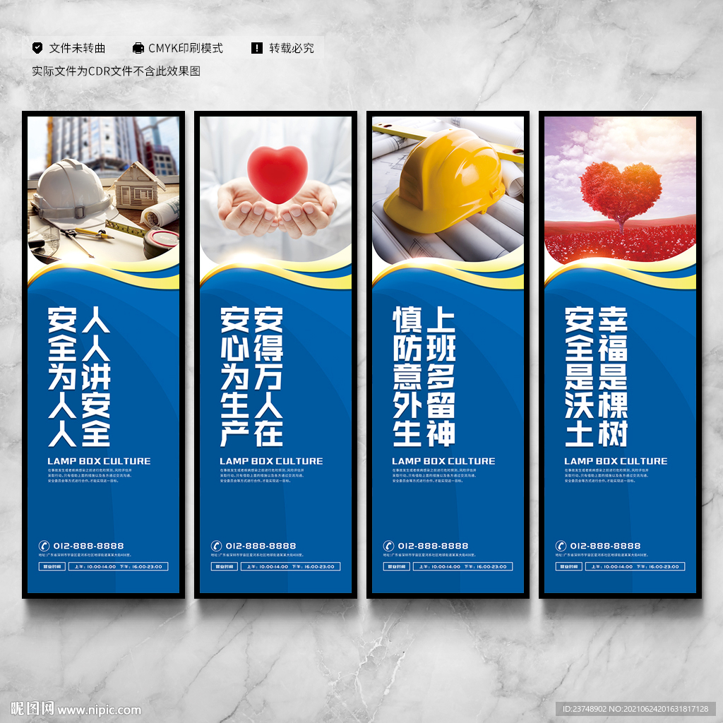 安全生产
