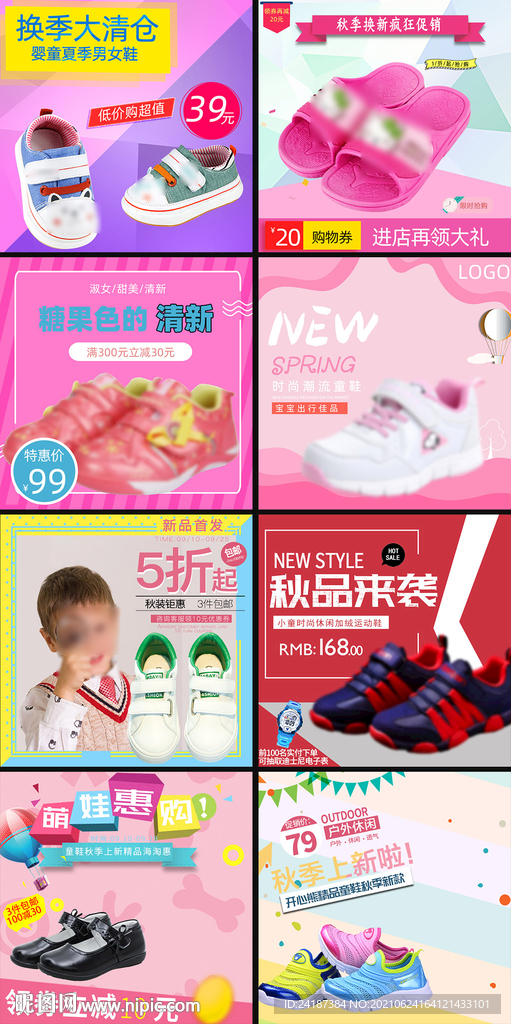 童鞋电商主图