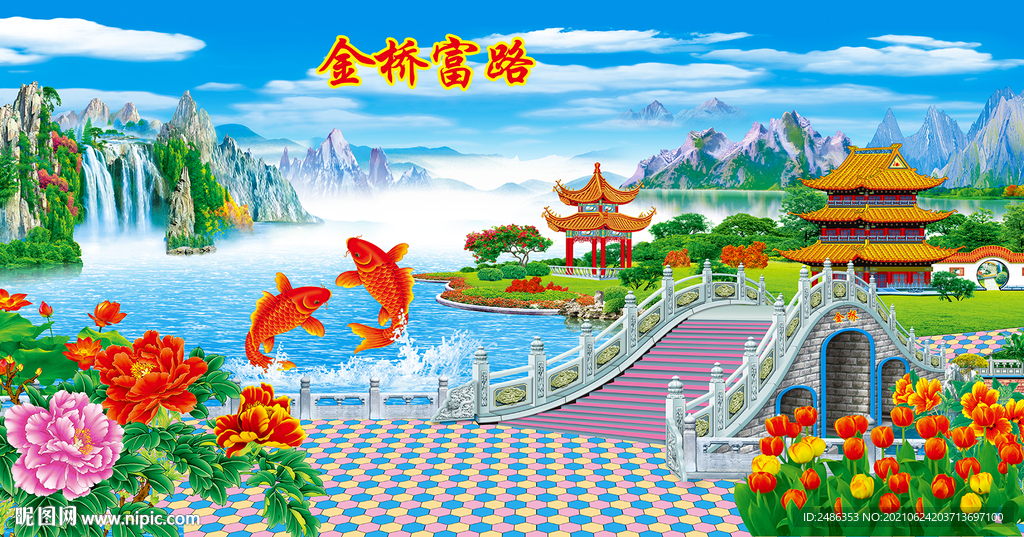 金桥