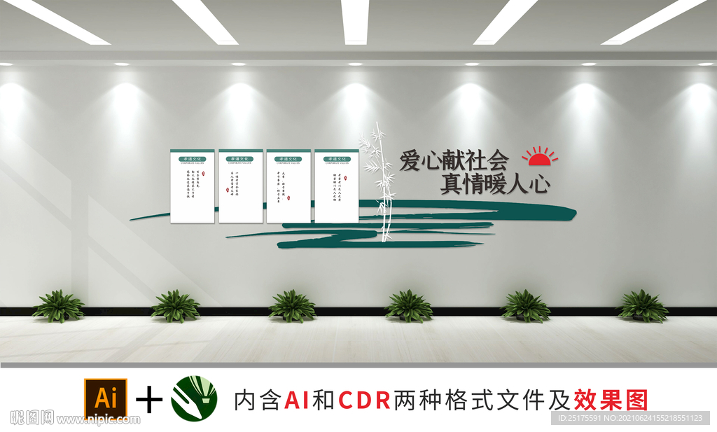 敬老院社区文化墙.